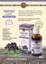 Капи - Имуно плус 100мл
